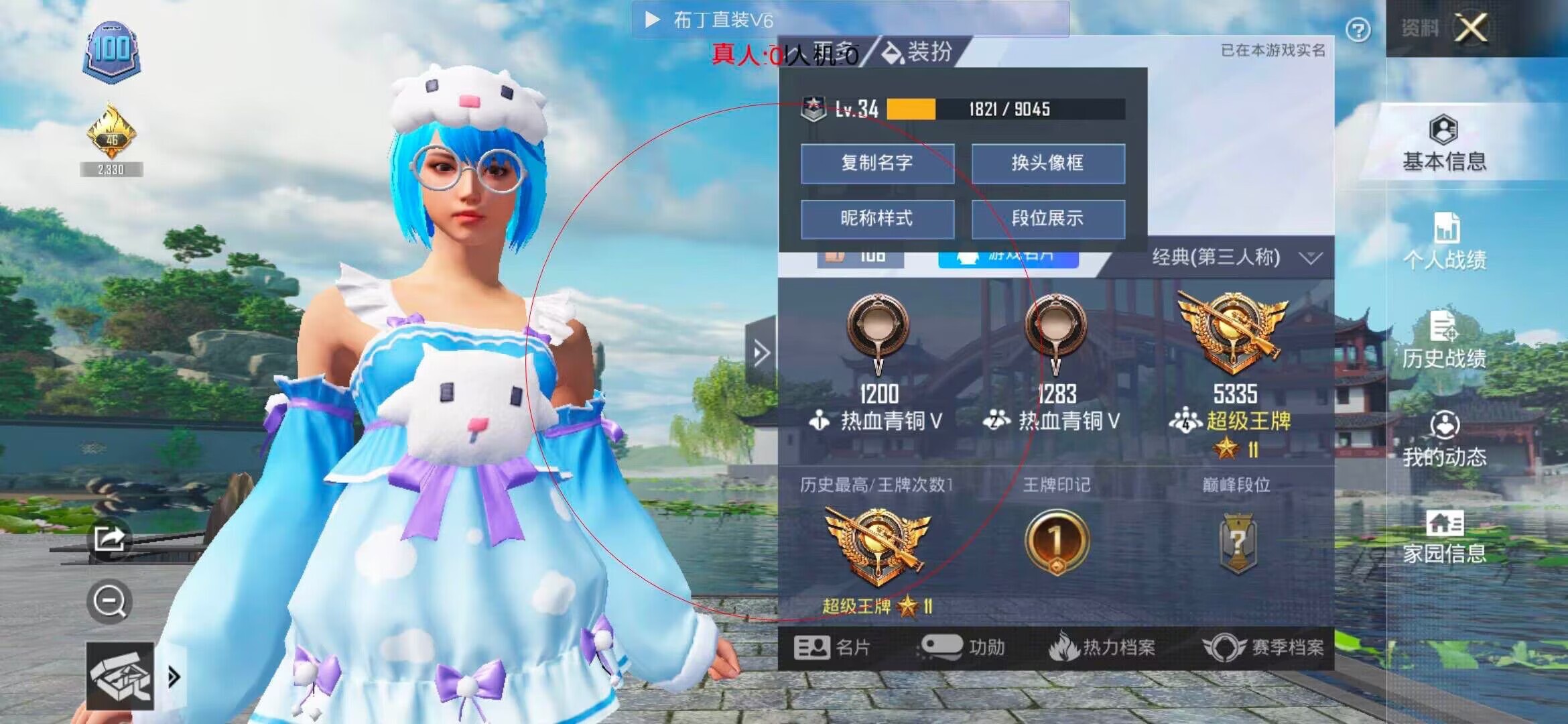 和平精英布丁直装透视 - ��ο�����ƽ��Ӣ�е����辅助预览图